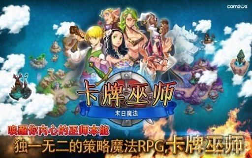 卡牌巫师图0