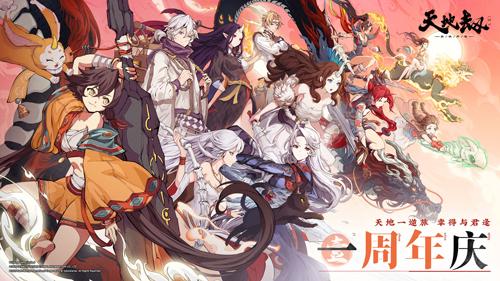 天地劫：幽城再临图2