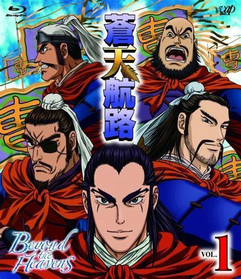三国之苍天航路