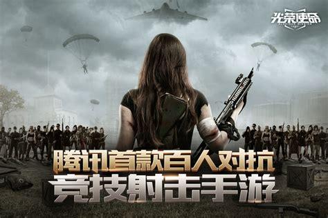 光荣使命使命行动图2