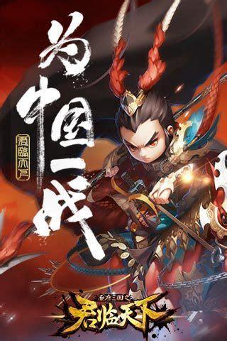 君临天下手游图2