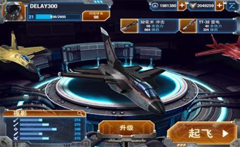 合金风暴2图1