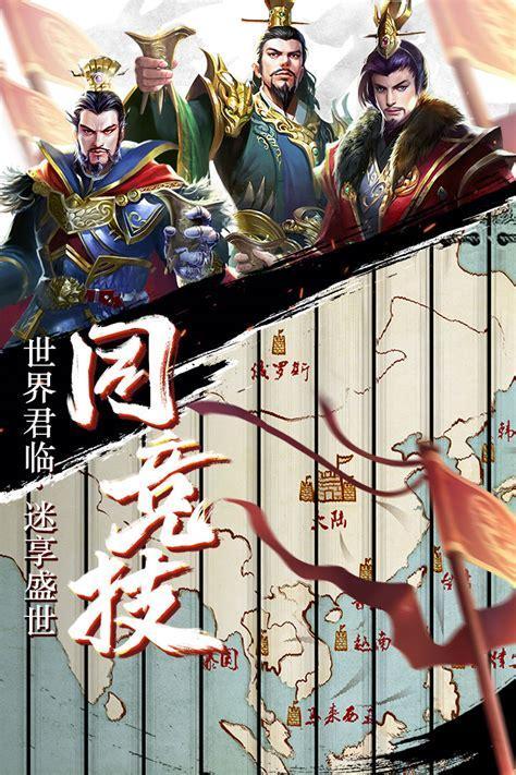 君临天下手游图3