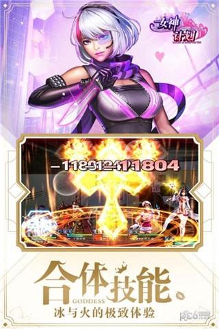 女神危机图4