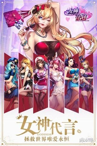 女神危机图0