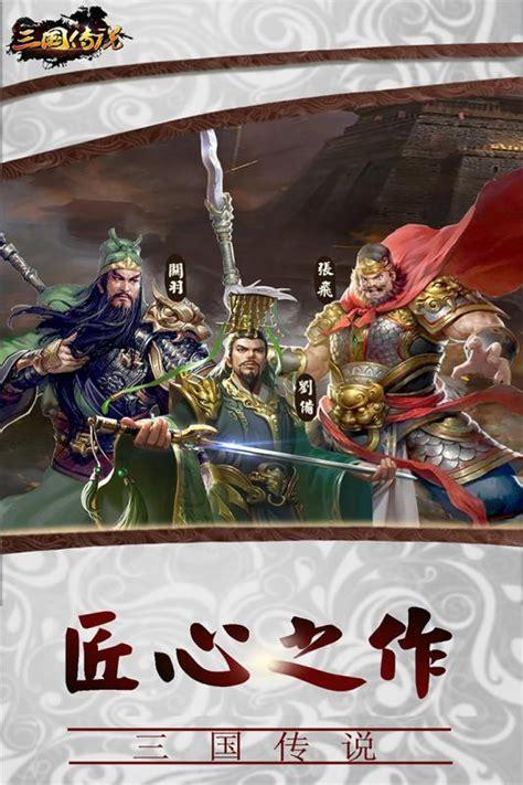 三国kill无限金币图1