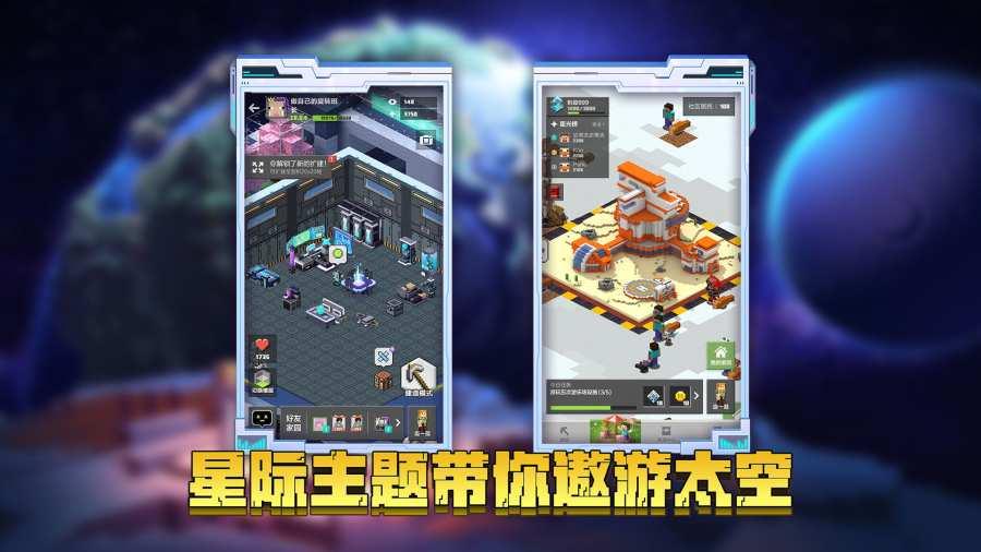 建造我的世界图1