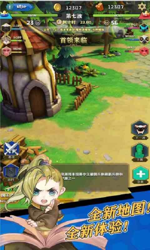 军团冲突图0