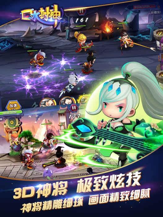 口水封神图0