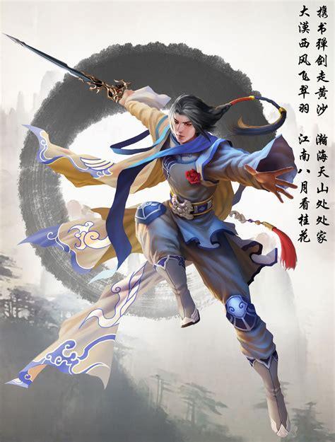 书剑山河图3