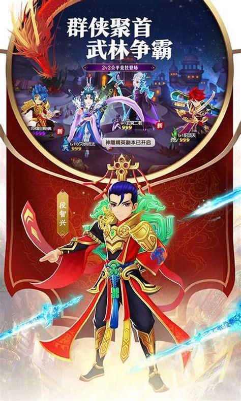射雕英雄传3D图4