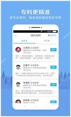 健康之路图2
