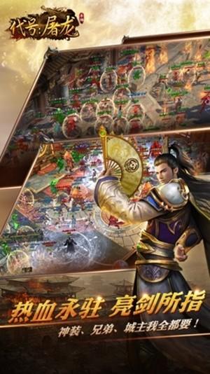 代号屠龙图2