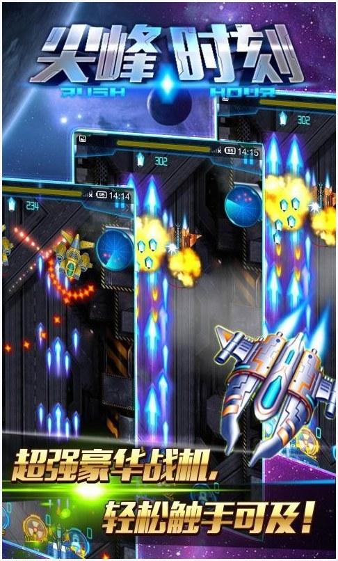 尖锋时刻图0