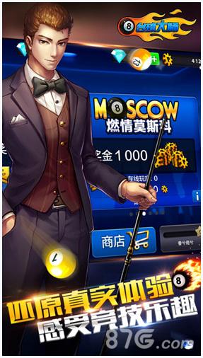 台球大师图3