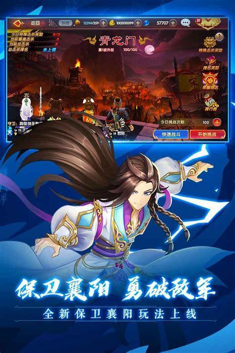 射雕英雄传3D图2