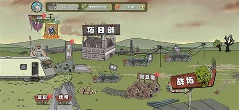 建筑队大战僵尸图0