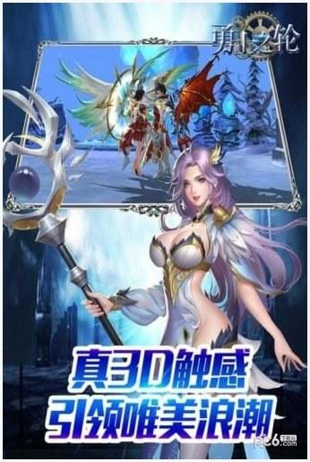 勇士之轮图0