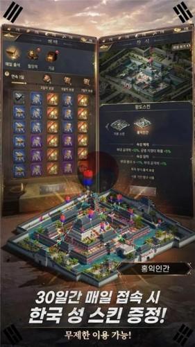三国志诸侯传图2