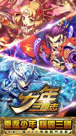 少年三国志OL图2