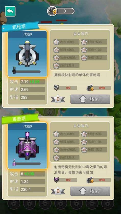 全民打飞机图0
