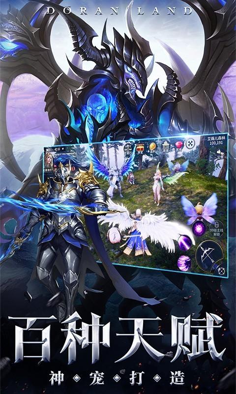多兰大陆泣神曲图4