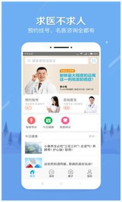 健康之路图0