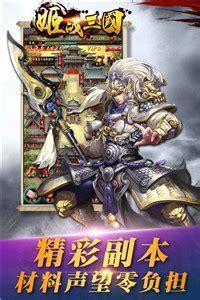 姬战三国图0