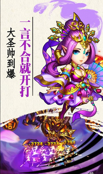 卡牌悟空传图3