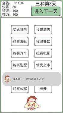 三和大神图1
