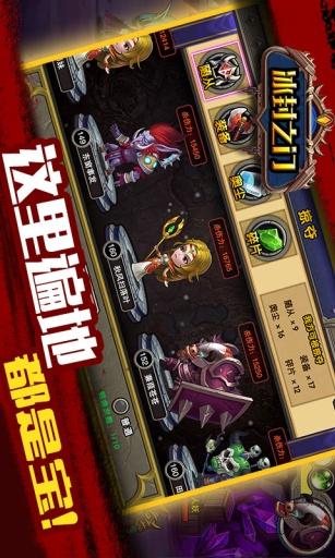 冰封之门图4
