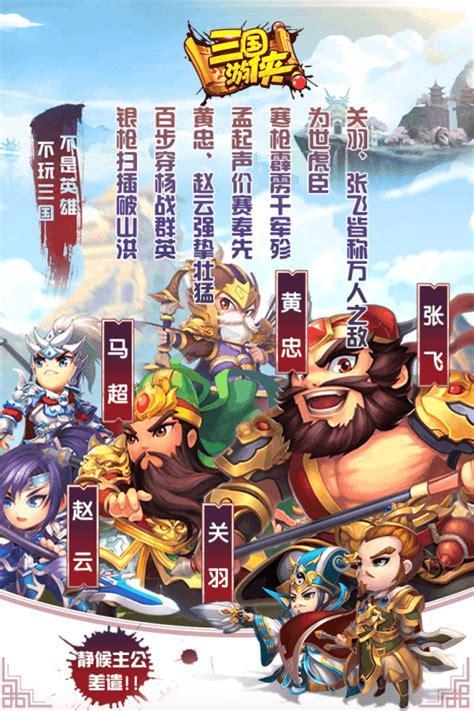 三国游侠传图2