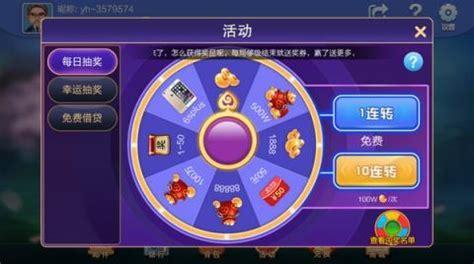 云海游戏大厅图3