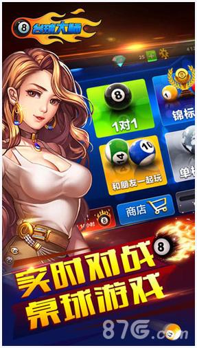 台球大师图4