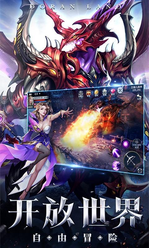多兰大陆泣神曲图3
