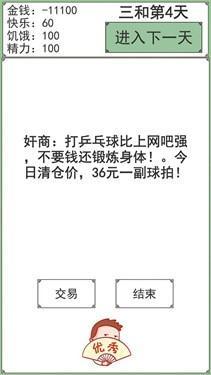 三和大神图0