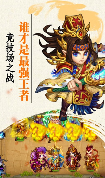 卡牌悟空传图2