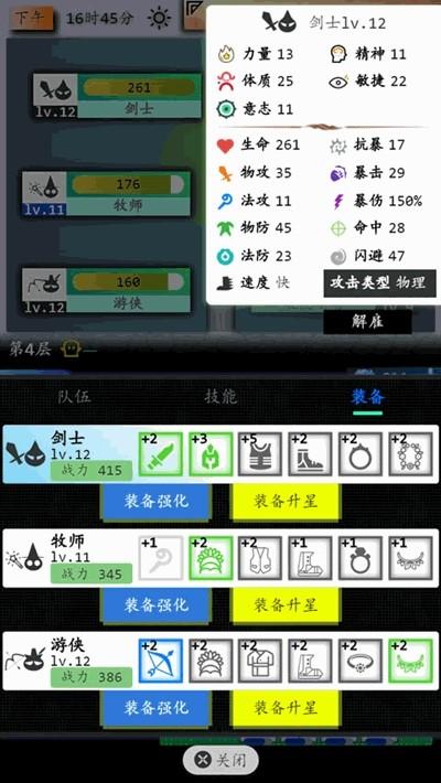 奇幻之塔图3