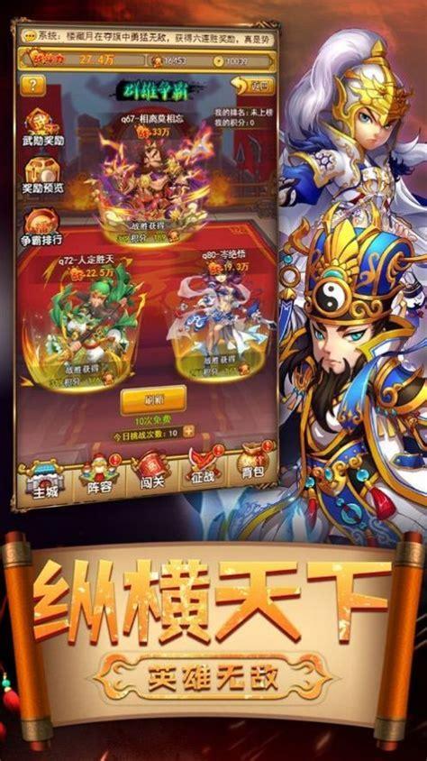 姬战三国图2