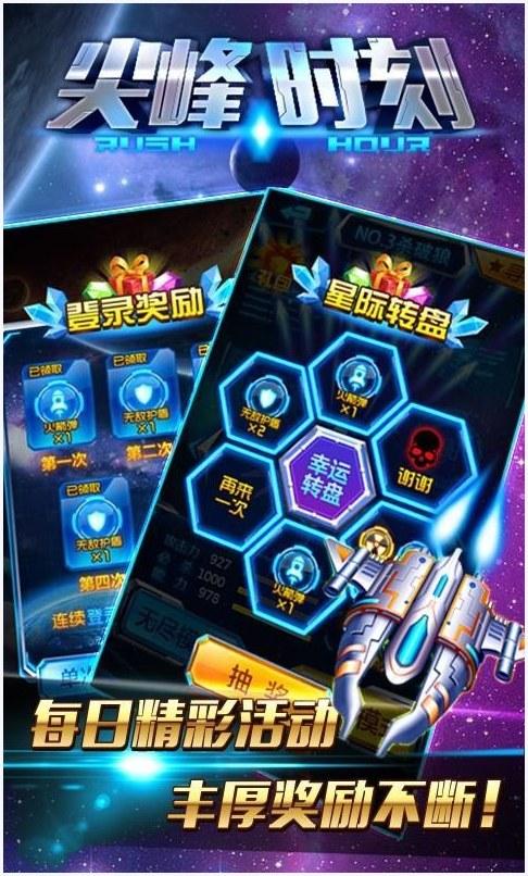 尖锋时刻图4