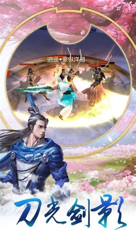 书剑山河