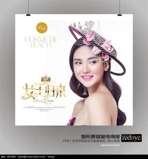 女王归来图2