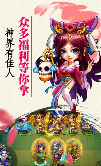 卡牌悟空传图1