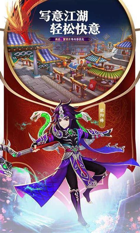 射雕英雄传3D图8