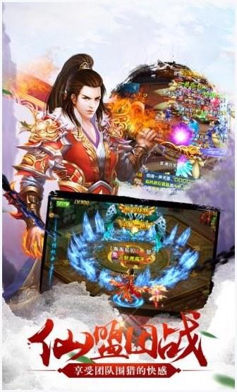 仙武道纪图4