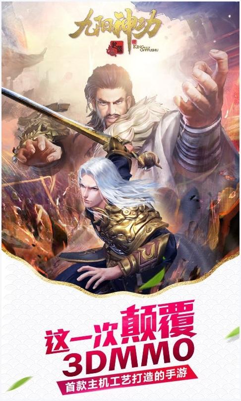 九阳神功起源图2