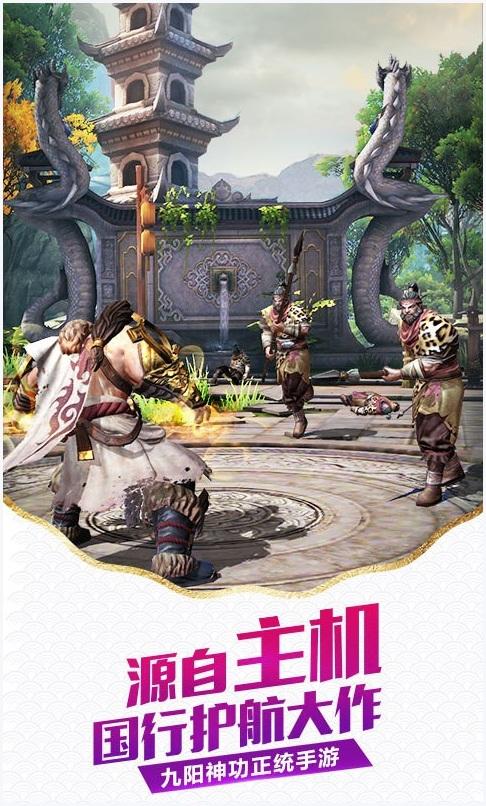 九阳神功起源图4