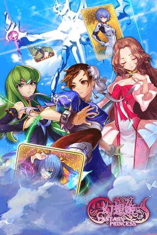 幻想姬ol图1
