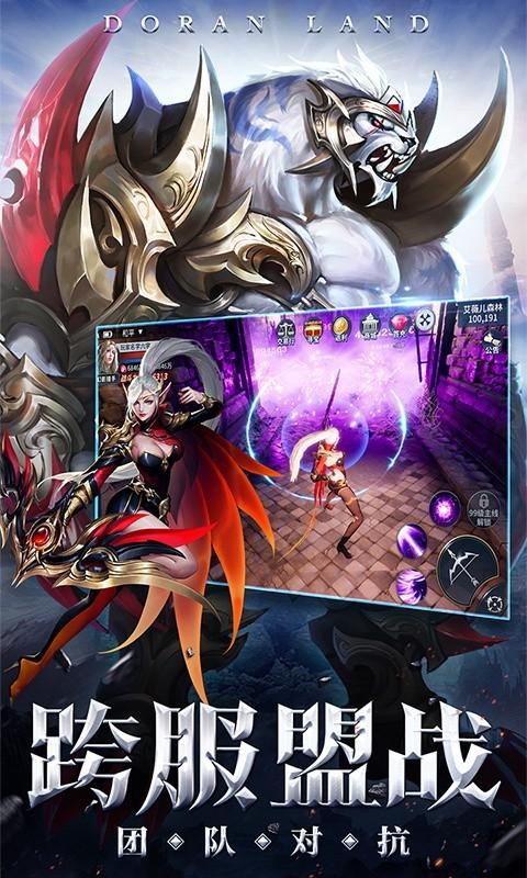 多兰大陆泣神曲图2