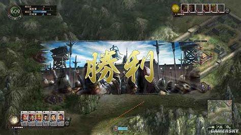三国志12简体中文版图0